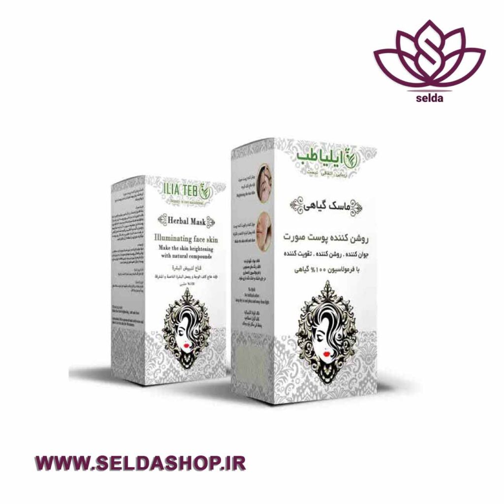 ماسک گیاهی روشن کننده پوست صورت