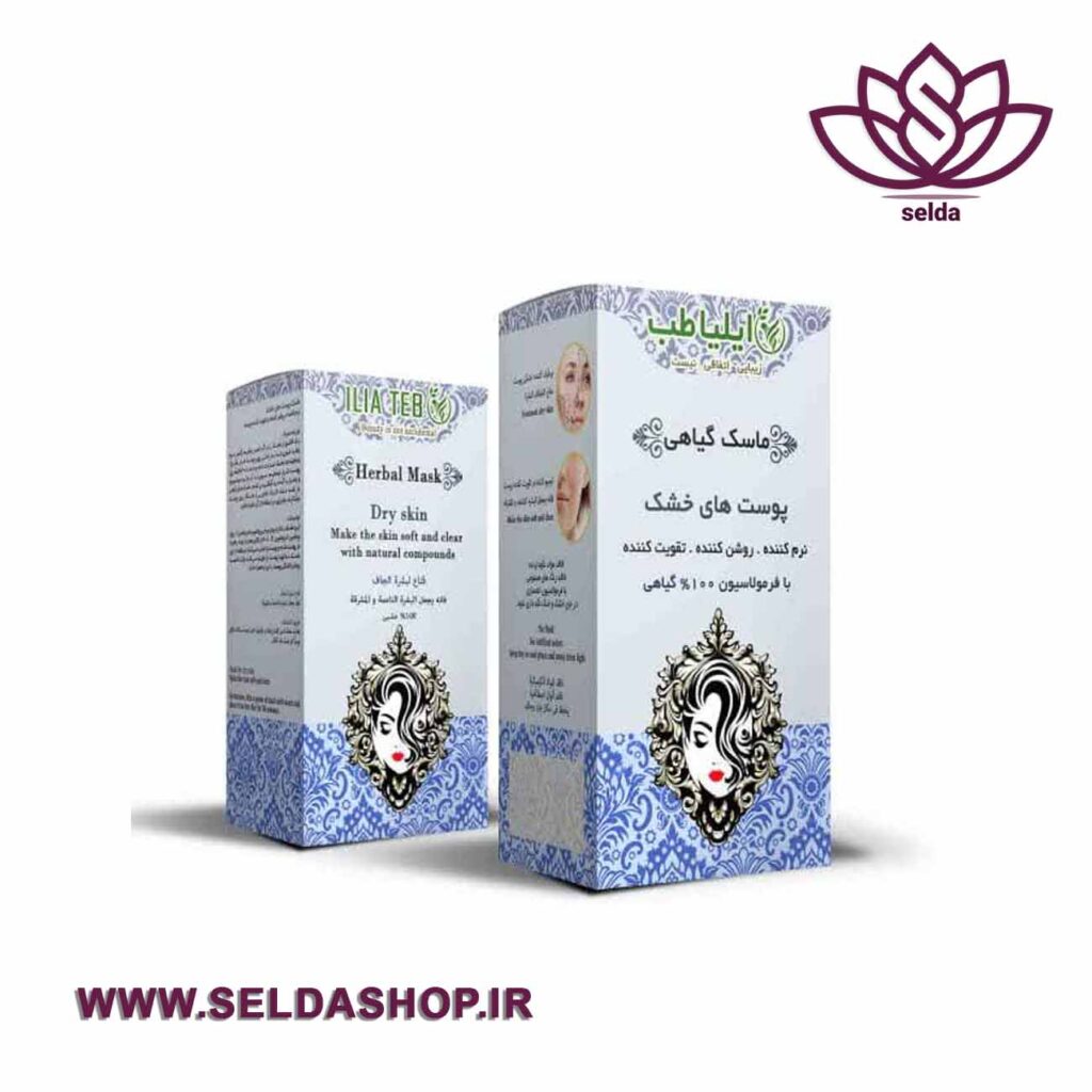 ماسک گیاهی پوست های خشک|ایلیا-طب| آرایشی بهداشتی| آرایشی|آرایش|سلدا شاپ|زیبایی|ضد چروک|سلدا|ضد جوش، ترمیم کننده، تقویت کننده