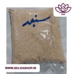 پودر سنجد تازه | صنایع دستی| گردشگری| سوغات| سلدا|سلداشاپ| دستفروشان|خشکبار قیمت مناسب| بهترین سنجد| محصولات روستایی| پودر سنجد اصل|غرفه محصولات خانگی کیان