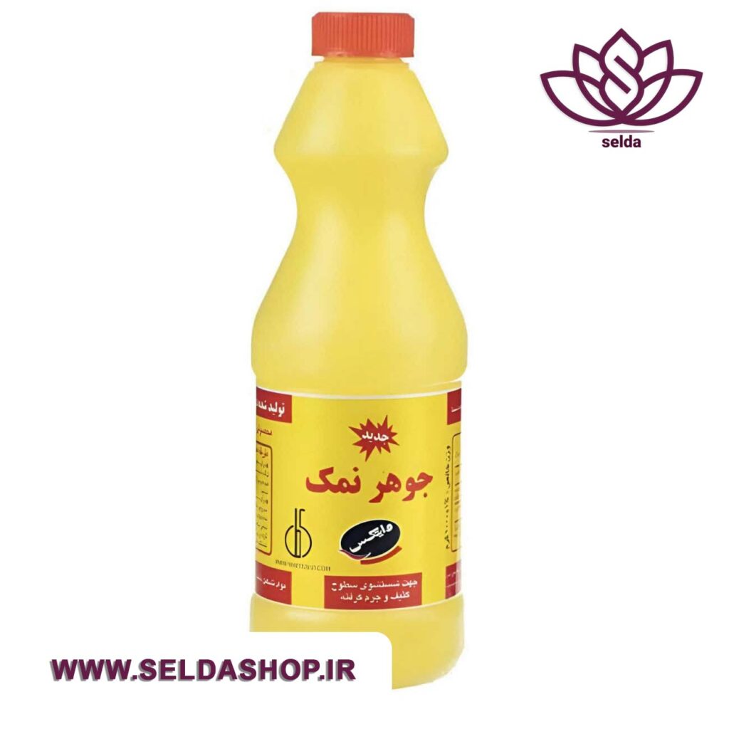 جوهرنمک برند وایتکس | لوازم خانگی|یکبار مصرف| سوغات| سلدا |سلداشاپ | جوهر نمک قیمت مناسب | بهترین پلاسکو| ظروف یکبارمصرف| بهترین وایتکس| بهترین سفیدکننده