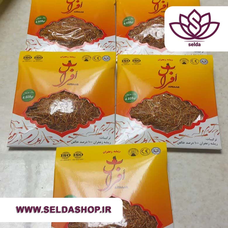 ریشه زعفران افرا | صنایع دستی| گردشگری| سوغات| سلدا|سلداشاپ| دستفروشان|ادویه قیمت مناسب| بهترین ادویه| محصولات روستایی| زعفران اصل|غرفه محصولات خانگی کیان