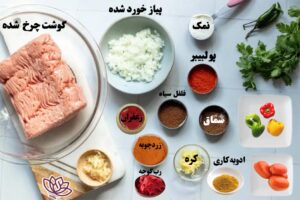 کباب تابه ای | مواد اولیه| کباب| پخت وپز
