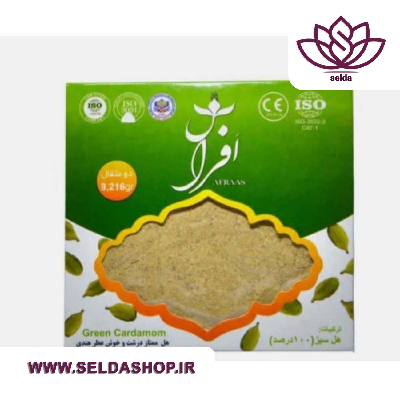 پودر هل افرا | صنایع دستی| گردشگری| سوغات| سلدا|سلداشاپ| دستفروشان|ادویه قیمت مناسب| بهترین ادویه| محصولات روستایی|پودر هل اصل|غرفه محصولات خانگی کیان |افرا پودر هل افرا | صنایع دستی| گردشگری| سوغات| سلدا|سلداشاپ| دستفروشان|ادویه قیمت مناسب| بهترین ادویه| محصولات روستایی|پودر هل اصل|غرفه محصولات خانگی کیان |افرا