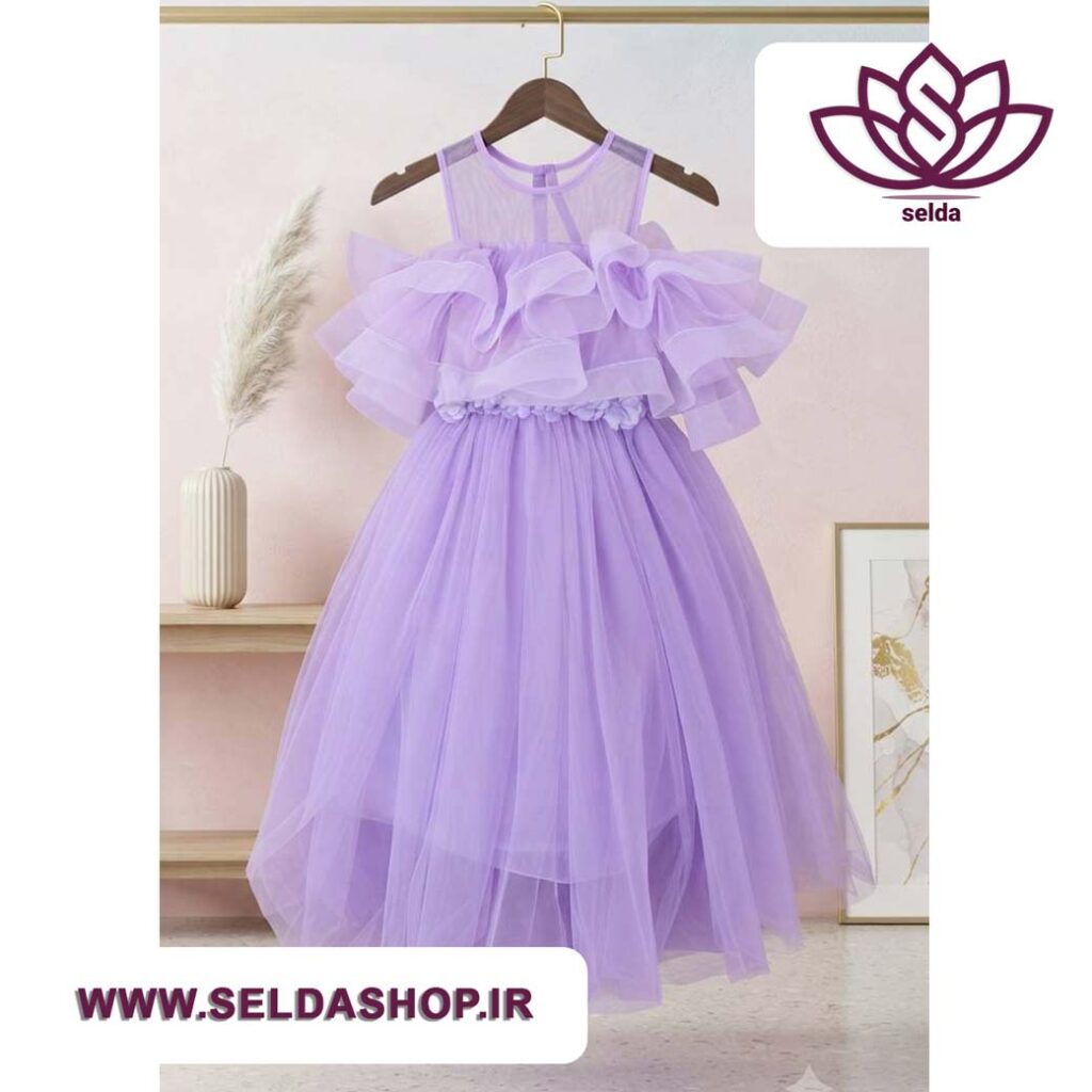 مزون خیاطی مه دوخت | سلداشاپ| سلدا| پیراهن مجلسی دخترانه | مزون خیاطی | لباس| seldashop | selda| بهترین لباس| ارزانترین لباس| ترند ترین پیراهن |لباس دخترانه