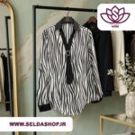مزون خیاطی مه دوخت | سلداشاپ| سلدا| شومیز کرواتی زبرا | مزون خیاطی | لباس| seldashop | selda| بهترین لباس| ارزانترین لباس| ترند ترین شومیز| لباس زنانه