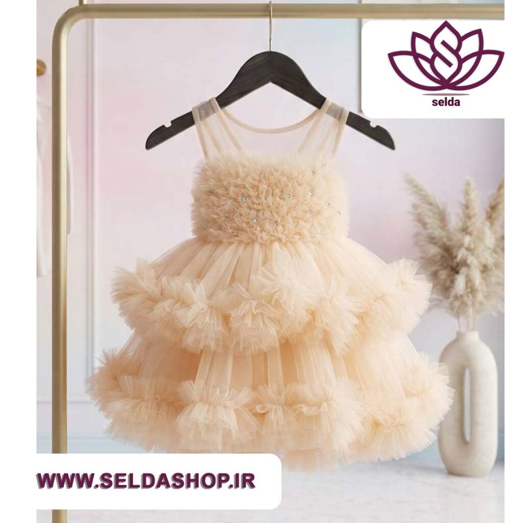 مزون خیاطی مه دوخت | سلداشاپ| سلدا|پیراهن مجلسی دخترانه عروسکی| مزون خیاطی | لباس| seldashop | selda| بهترین لباس| ارزانترین لباس| ترند ترین پیراهن |لباس